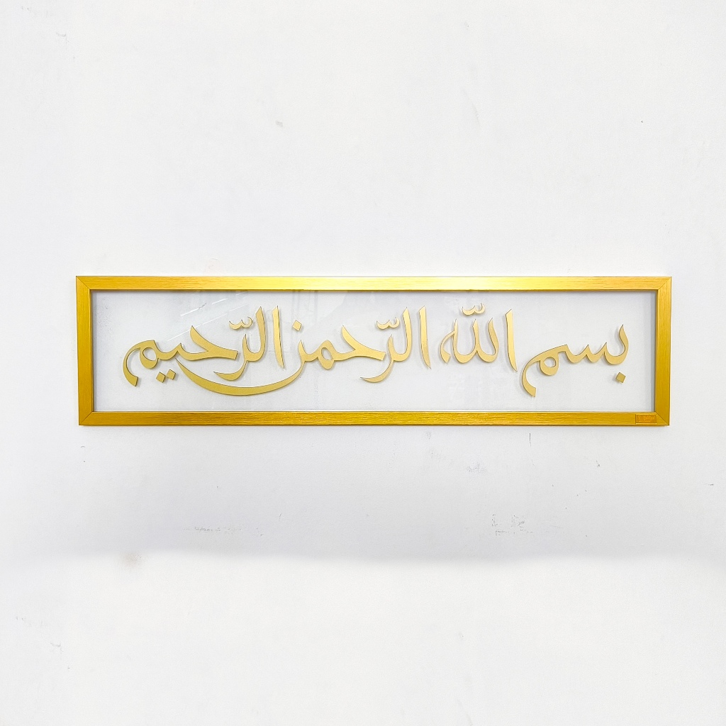 Minimalist Assalamualaikum Bismillah Frame