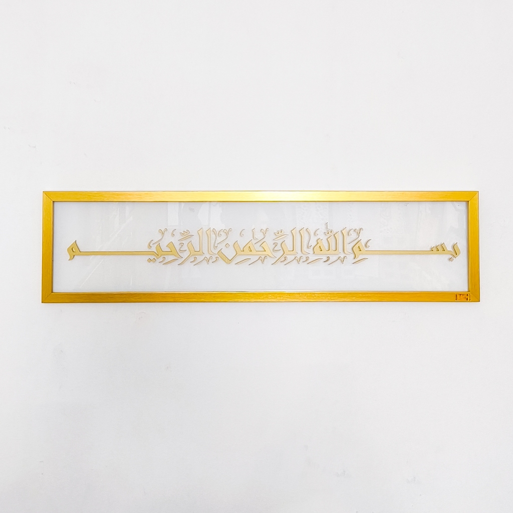 Minimalist Assalamualaikum Bismillah Frame