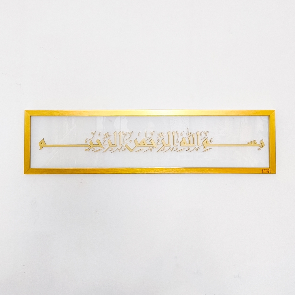 Minimalist Assalamualaikum Bismillah Frame