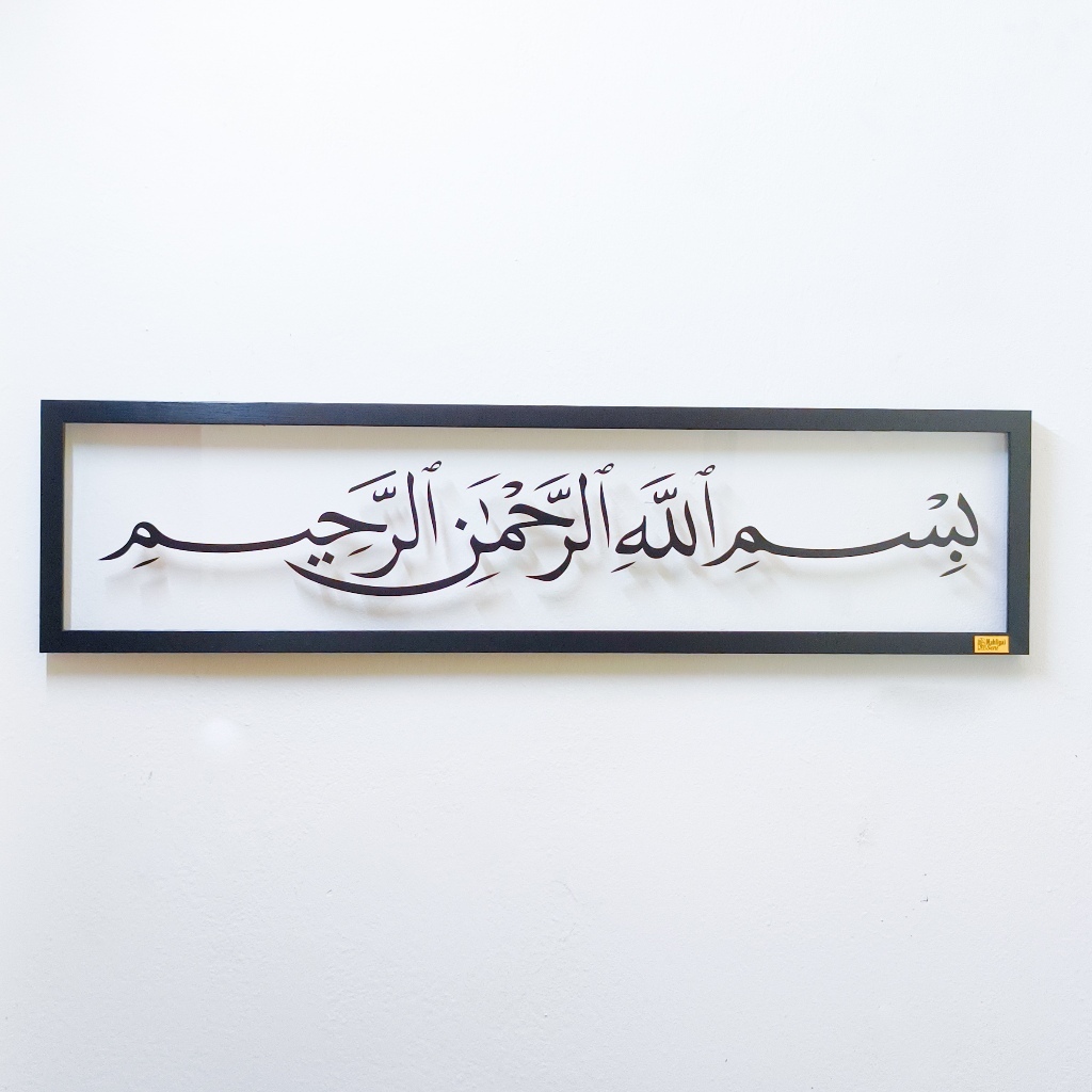 Minimalist Assalamualaikum Bismillah Frame