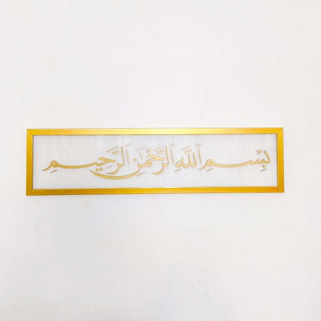 Minimalist Assalamualaikum Bismillah Frame