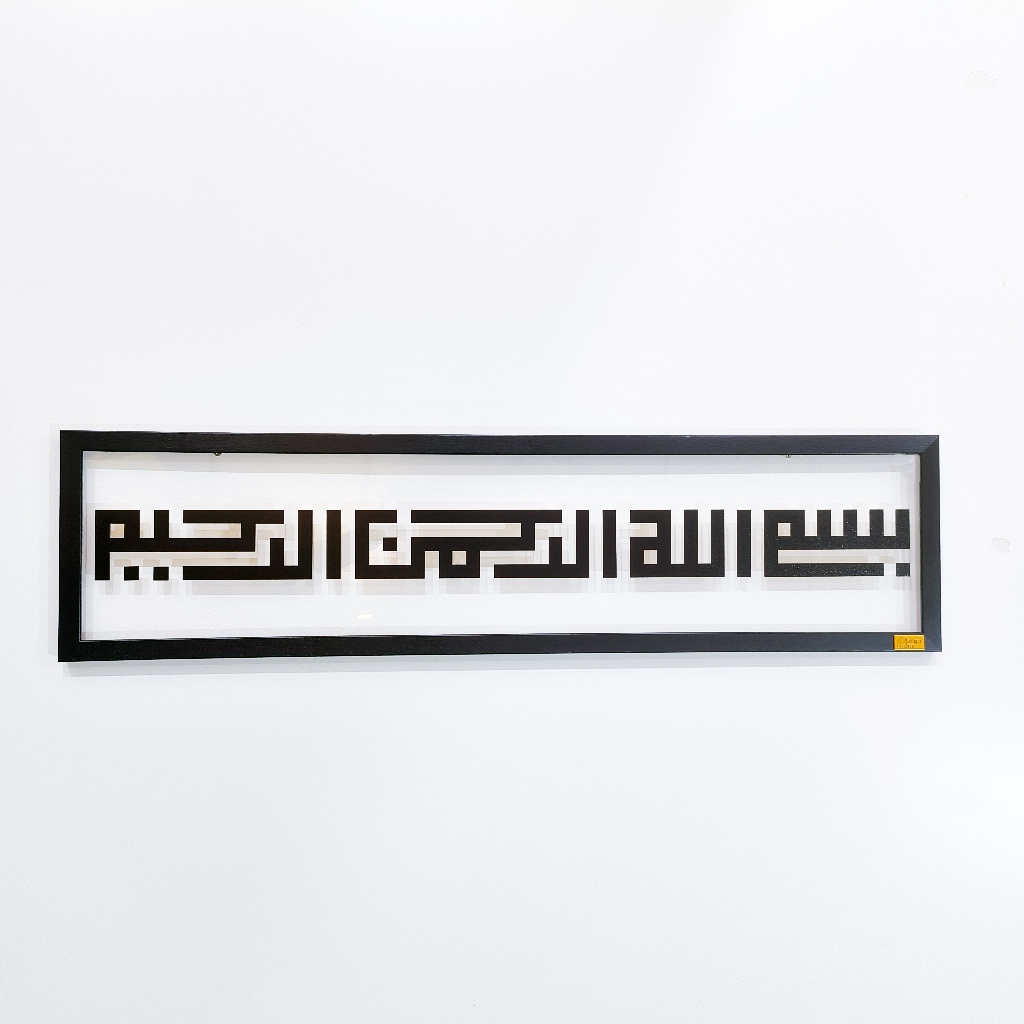 Minimalist Assalamualaikum Bismillah Frame