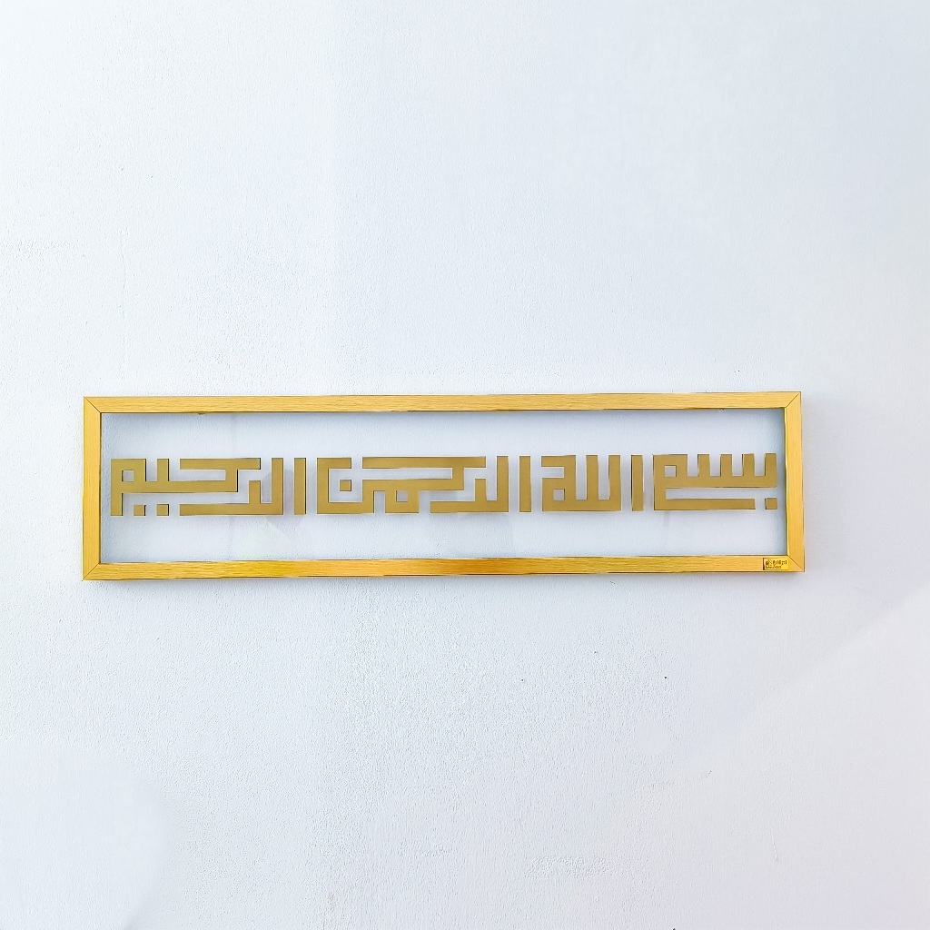Minimalist Assalamualaikum Bismillah Frame