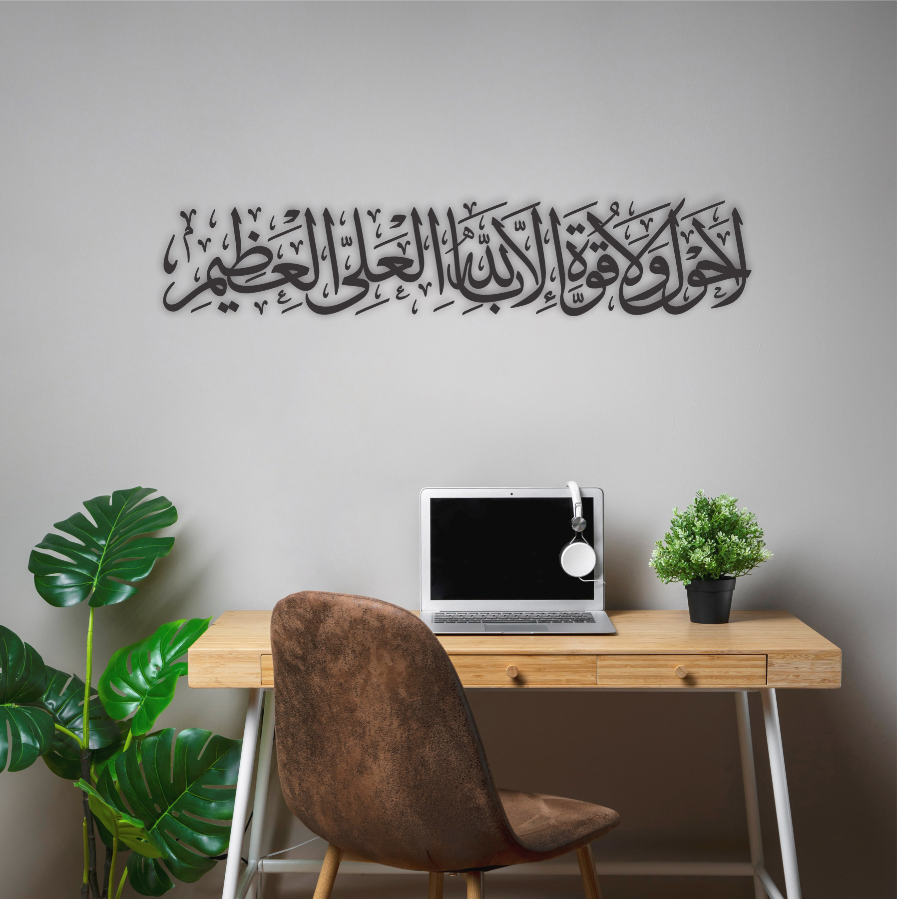 LA HAWLA WALA QUWWATA 3D Khat Cantum