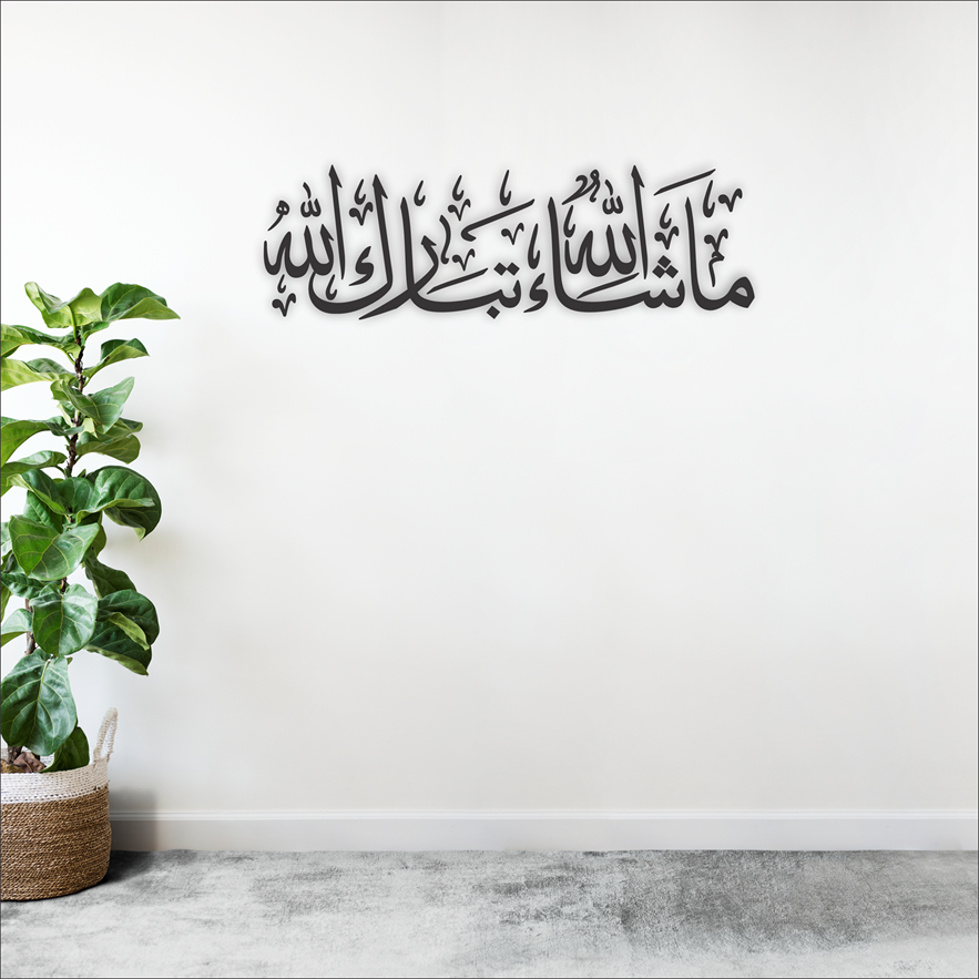 MasyaAllah 3D Khat Cantum