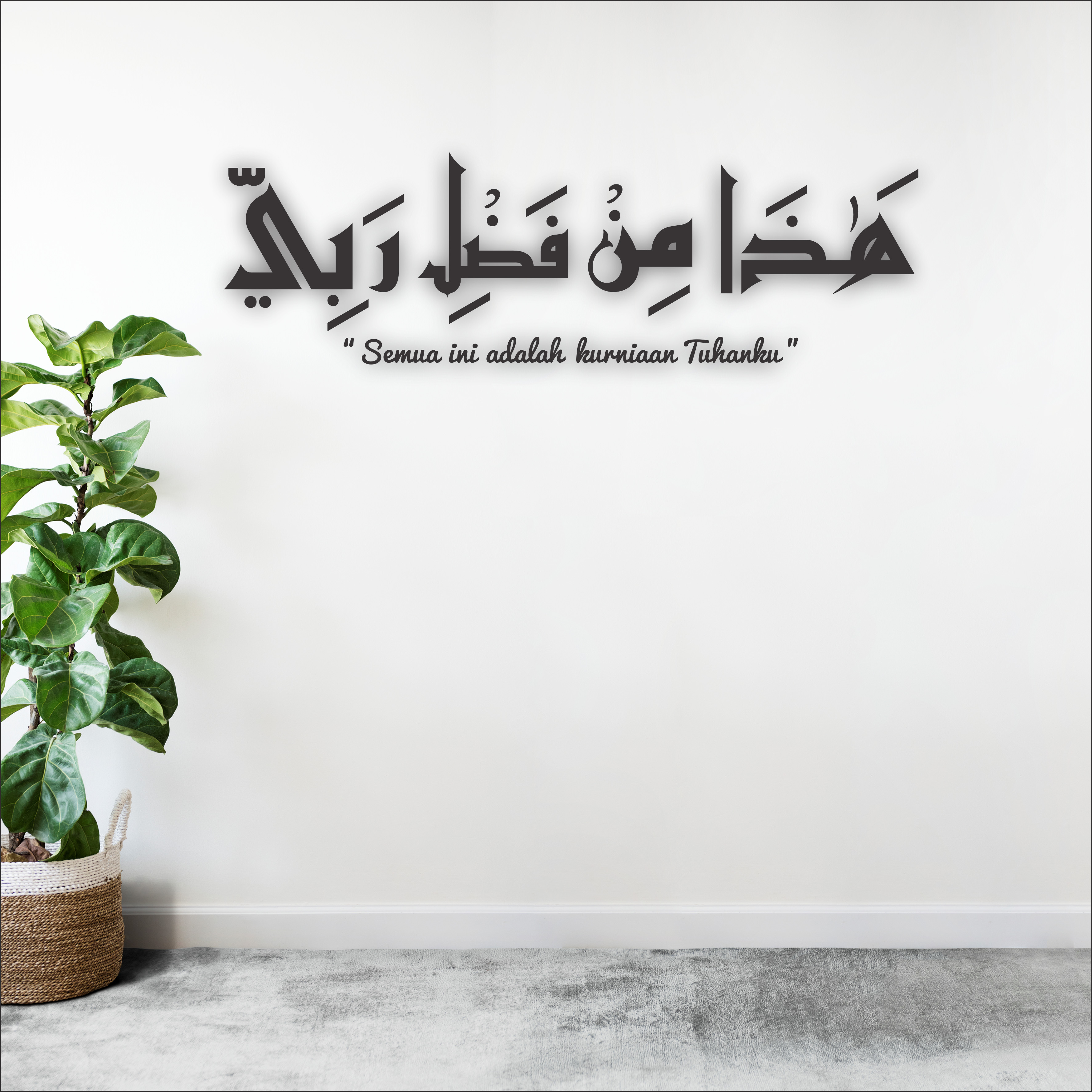 Haza min Fadli Rabbi Kufic 3D Khat Cantum