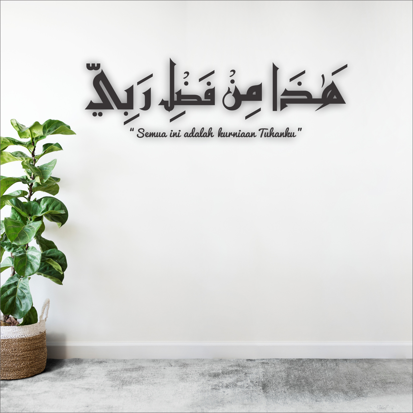 Haza min Fadli Rabbi Kufic 3D Khat Cantum