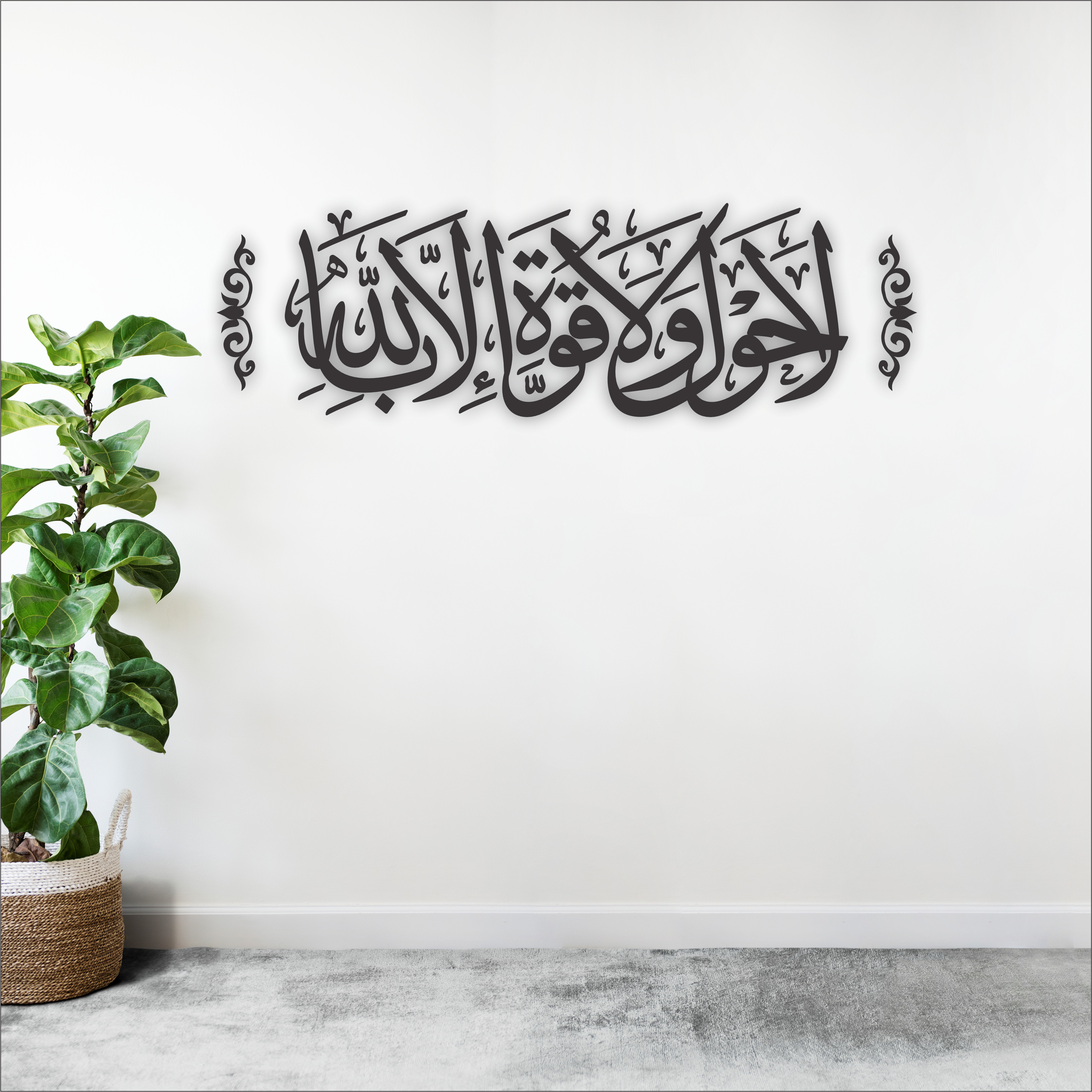 LA HAWLA WALA QUWWATA 3D Khat Cantum