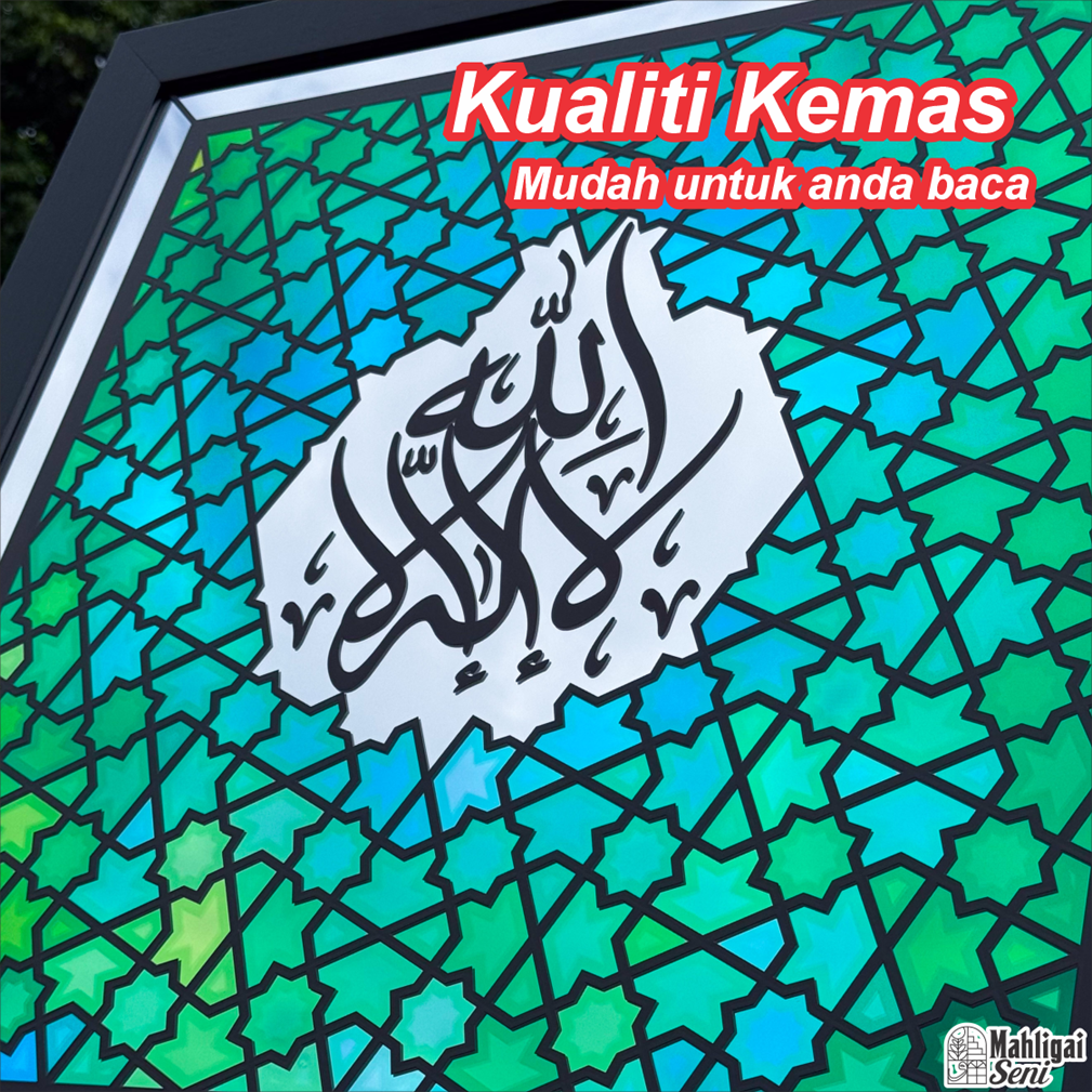 SHAHADAH FRAME AT-TAYBAH