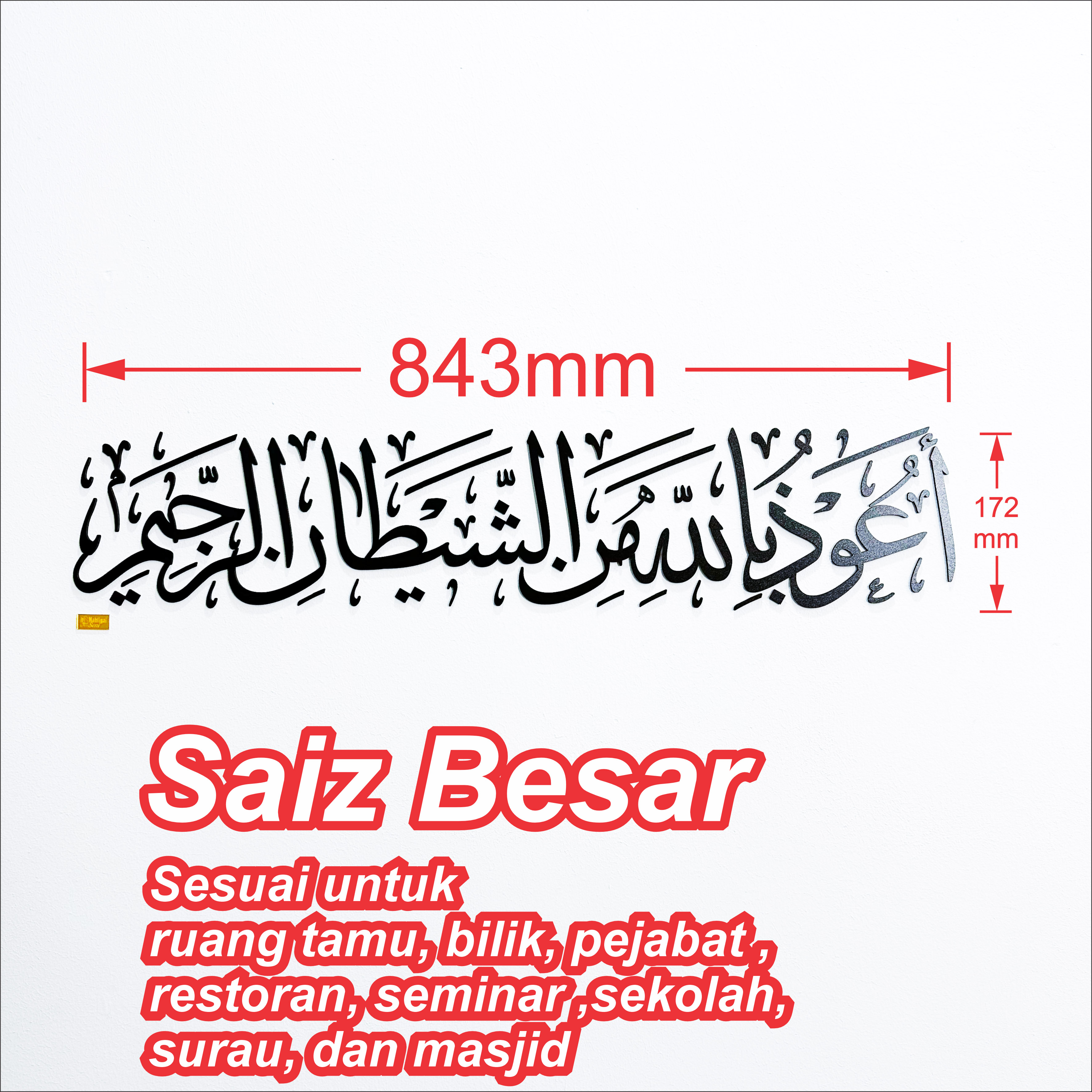 A’UZUBILLAHI TAAWUZ 3D Khat Cantum