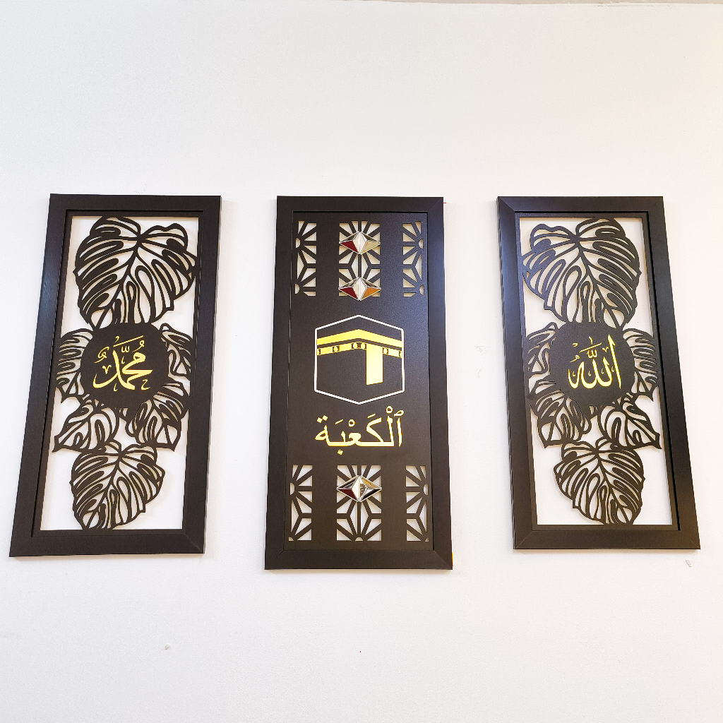 Al-Baitar Design Allah Muhammad