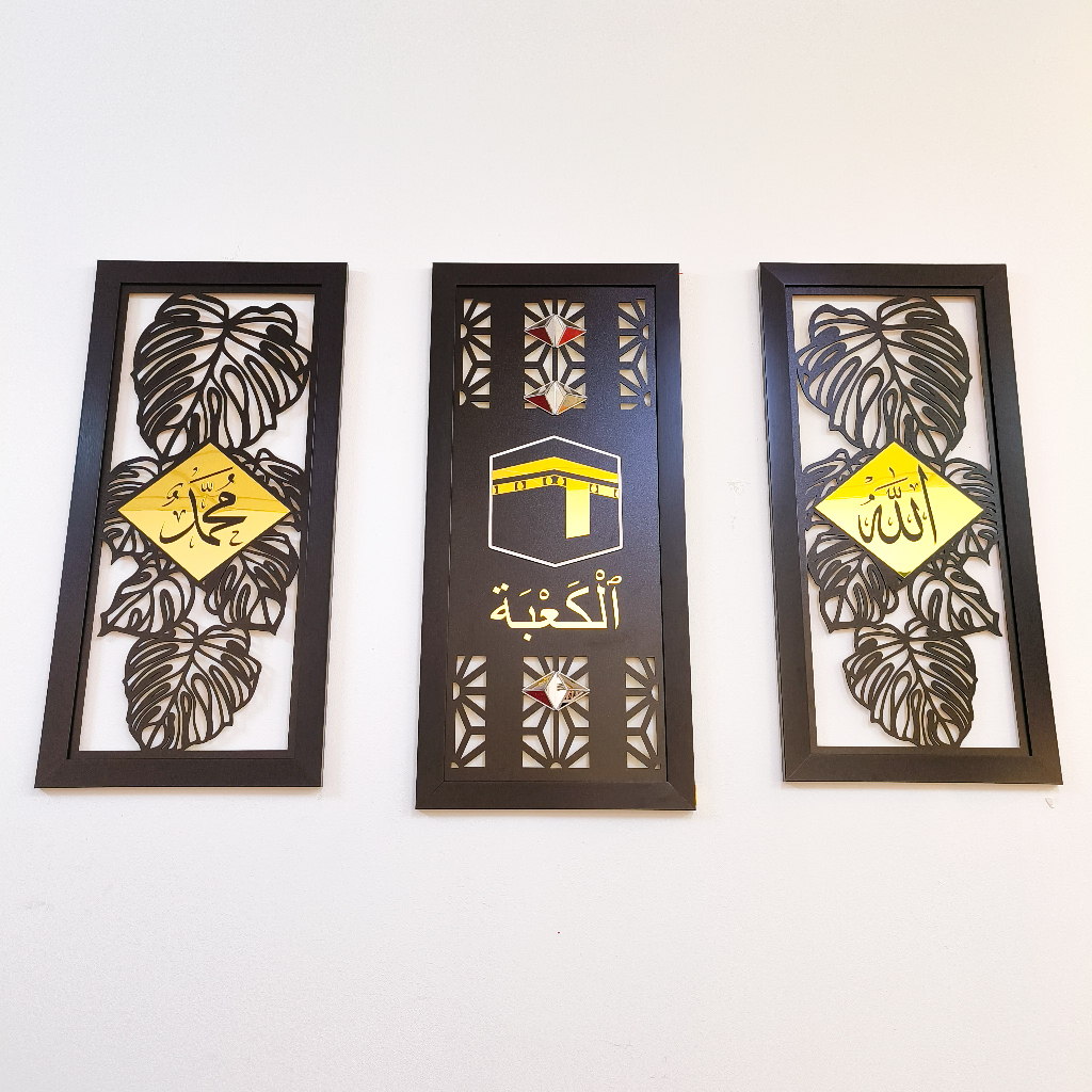 Al-Baitar Design Allah Muhammad