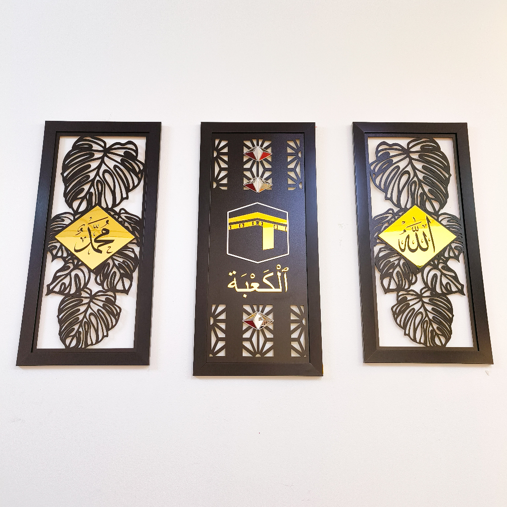 Al-Baitar Design Allah Muhammad