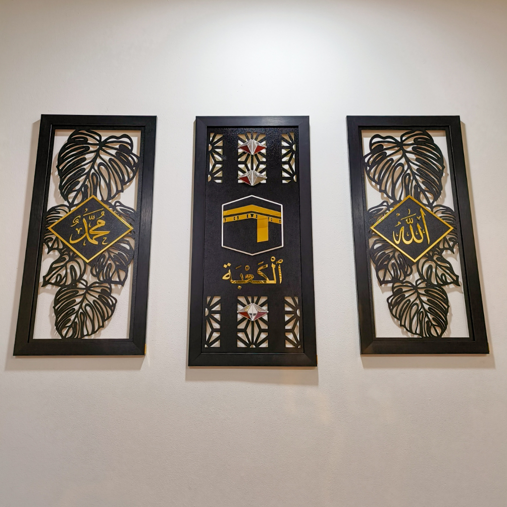 Al-Baitar Design Allah Muhammad