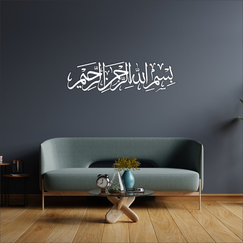 Bismillah 3D Khat Cantum