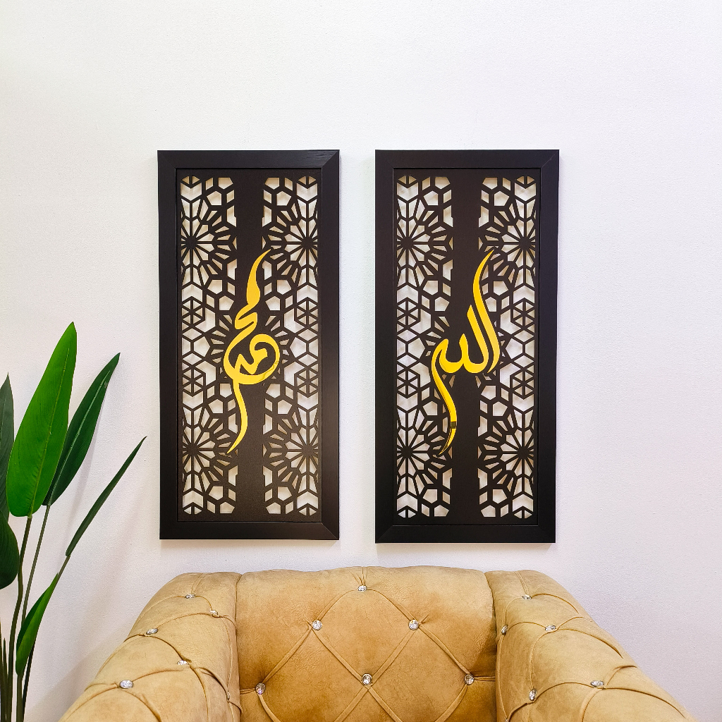 Al-Farabi Design Allah Muhammad