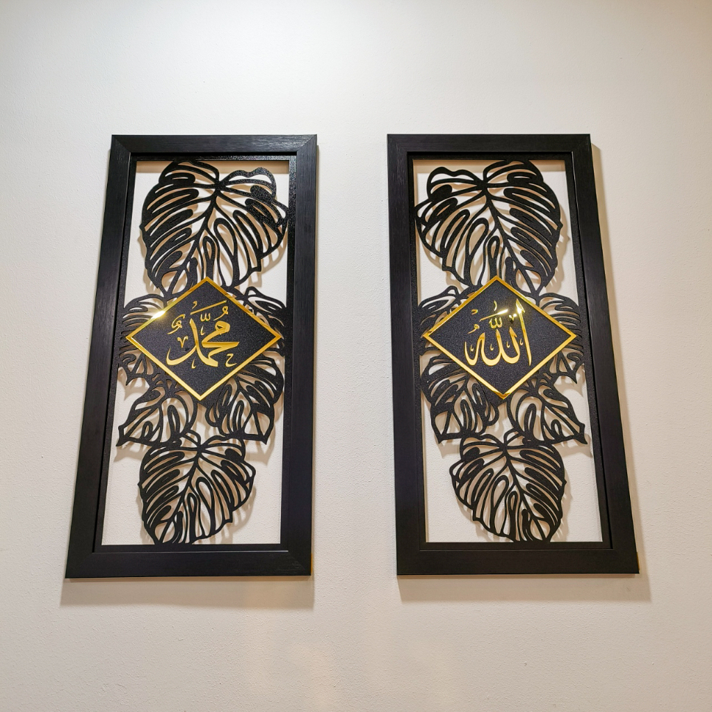 Al-Baitar Design Allah Muhammad