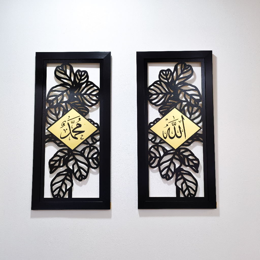 Al-Baitar Design Allah Muhammad