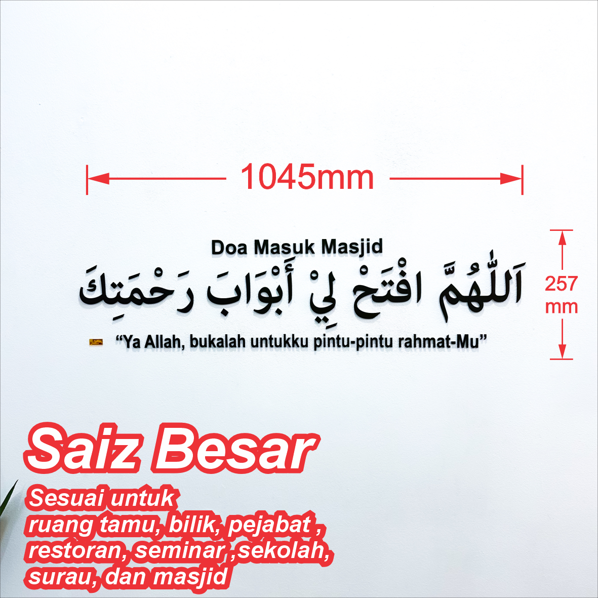 Doa Masuk Masjid 3D Khat Cantum