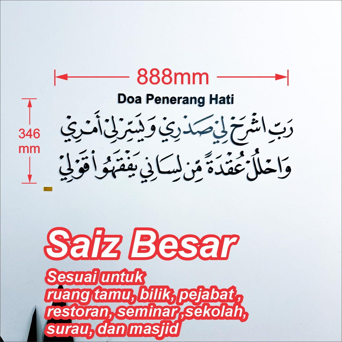 Doa Penerang Hati 3D Khat Cantum