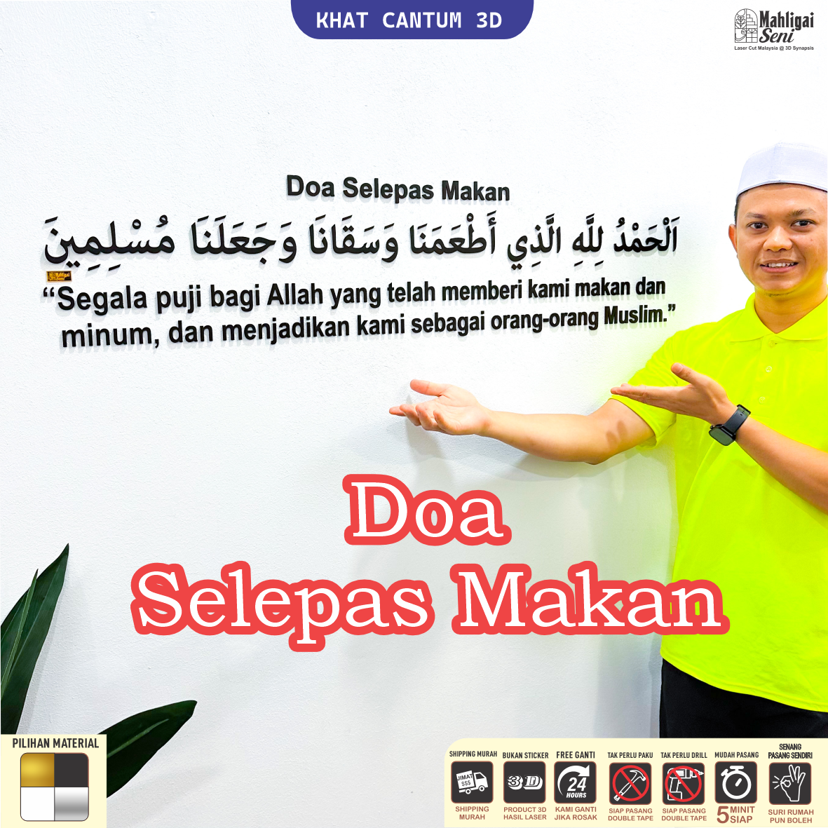 Doa Selepas Makan 3D Khat Cantum