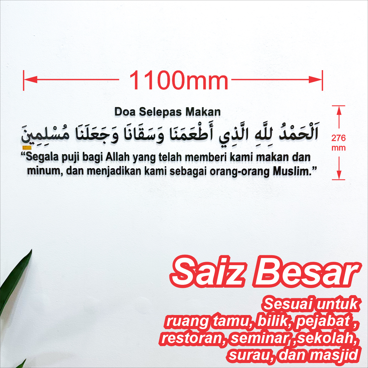 Doa Selepas Makan 3D Khat Cantum