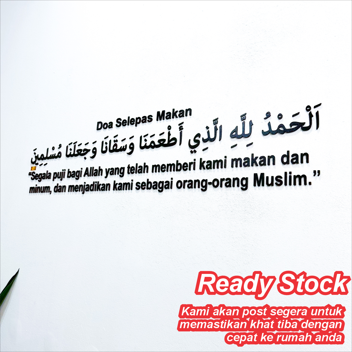 Doa Selepas Makan 3D Khat Cantum