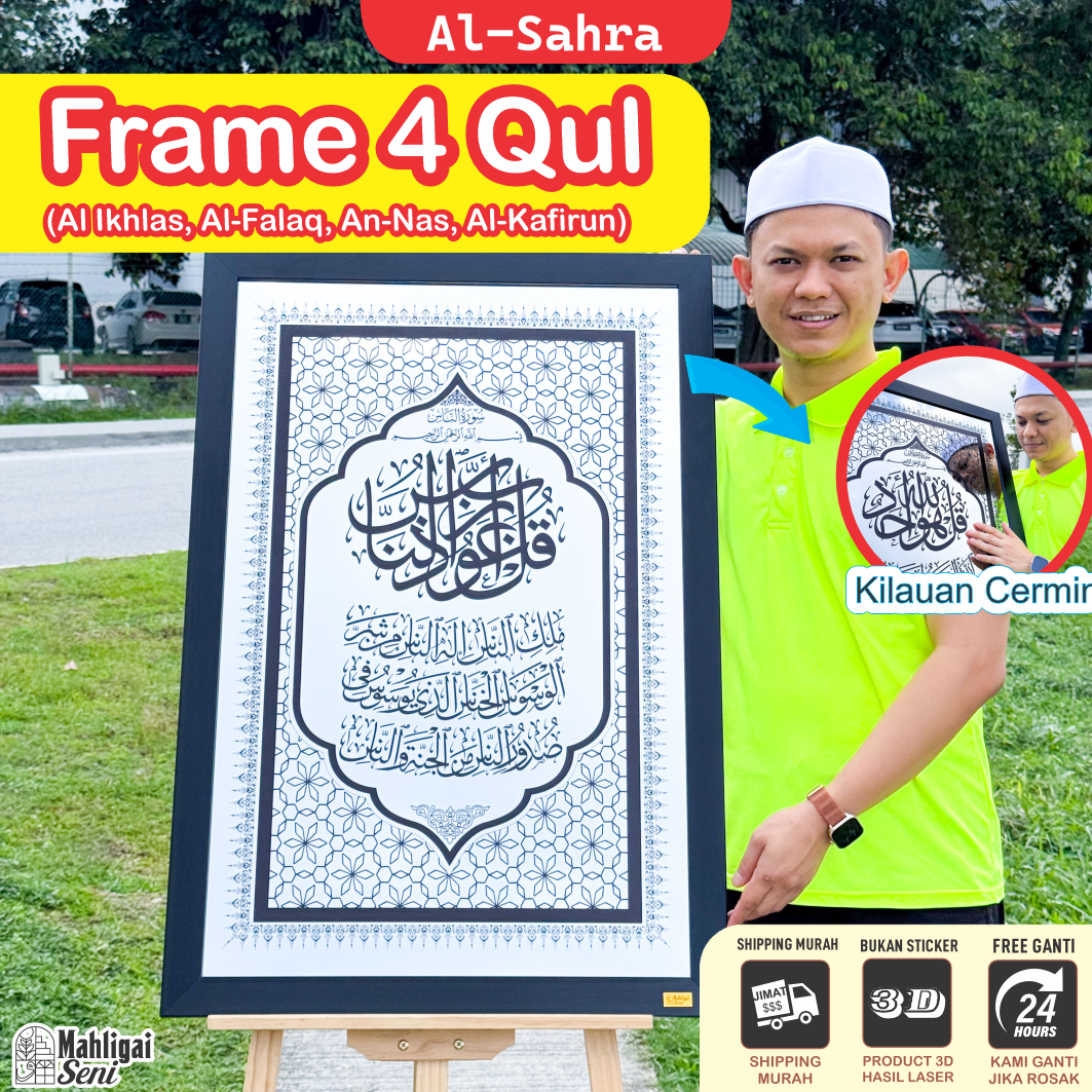 FRAME 3 QUL 4 QUL Al-SAHRA