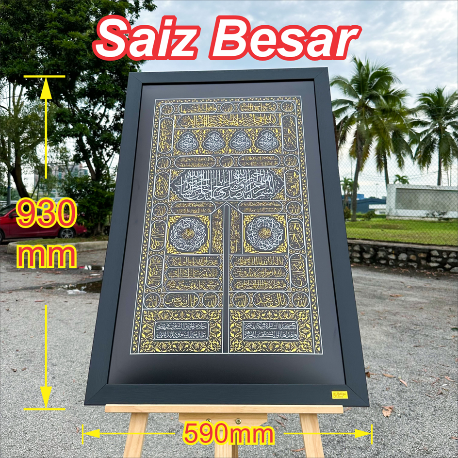 Frame Kiswah Kabah Gold 3D Khat Cantum