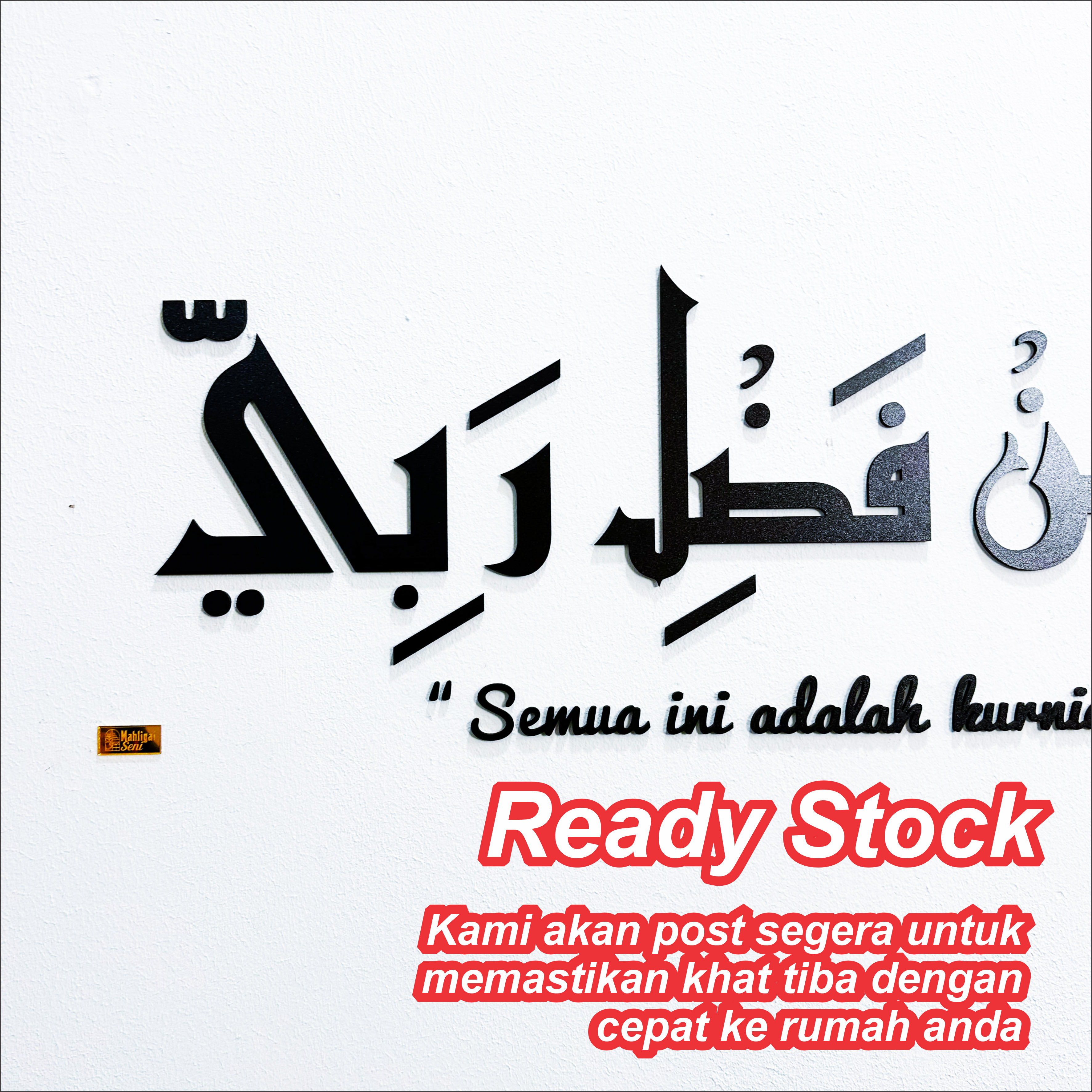 Haza min Fadli Rabbi Kufic 3D Khat Cantum