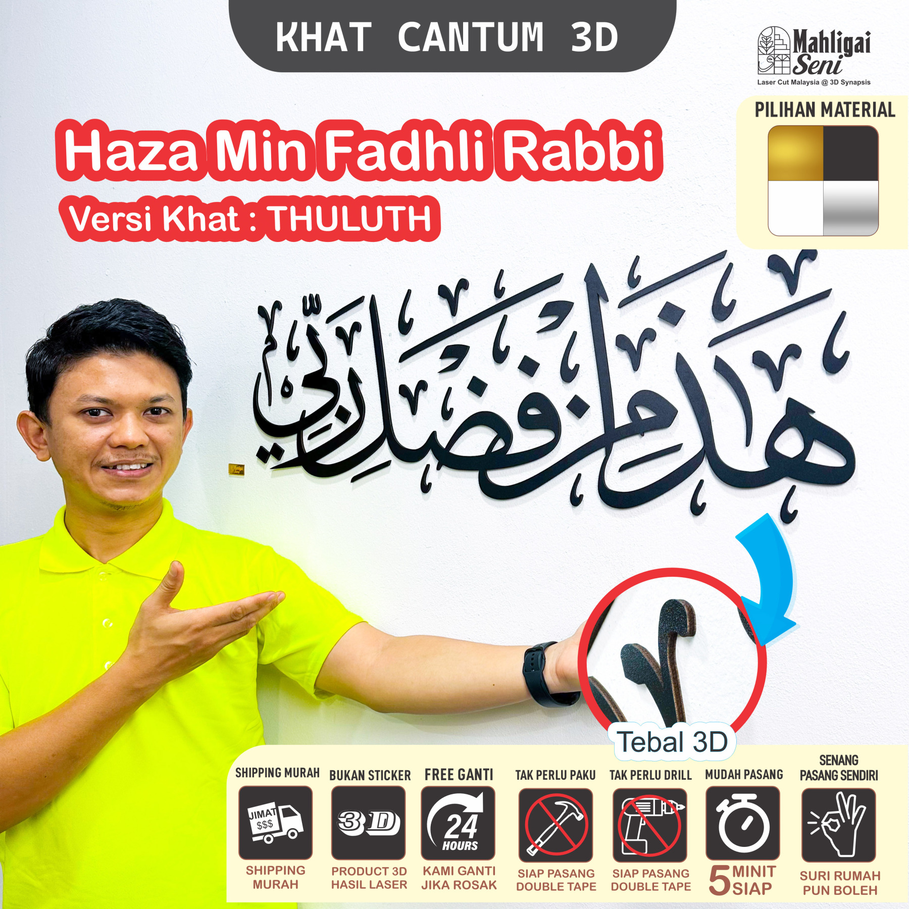  Haza min Fadli Rabbi Thuluth 3D Khat Cantum
