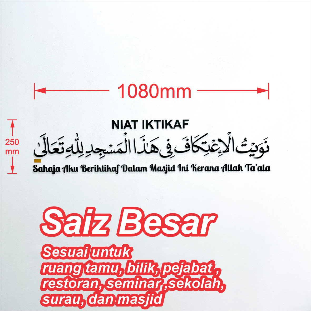 Niat Iktikaf Doa Iktikaf 3D Khat Cantum