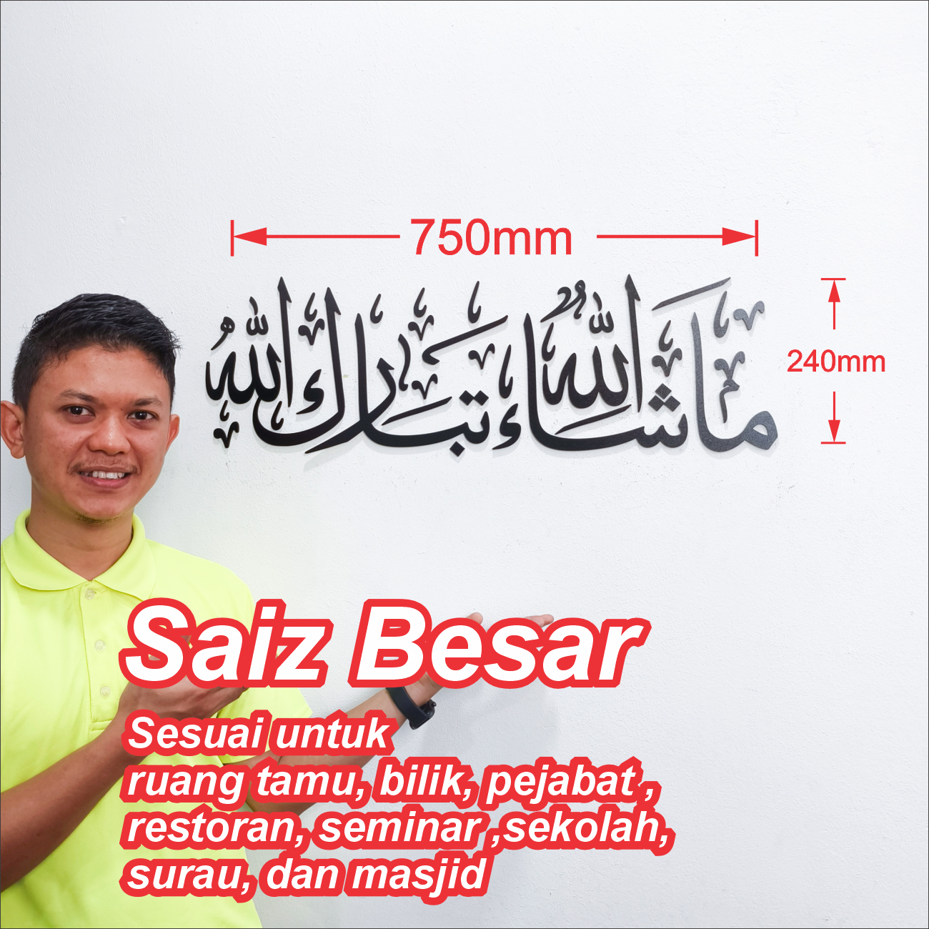 MasyaAllah 3D Khat Cantum