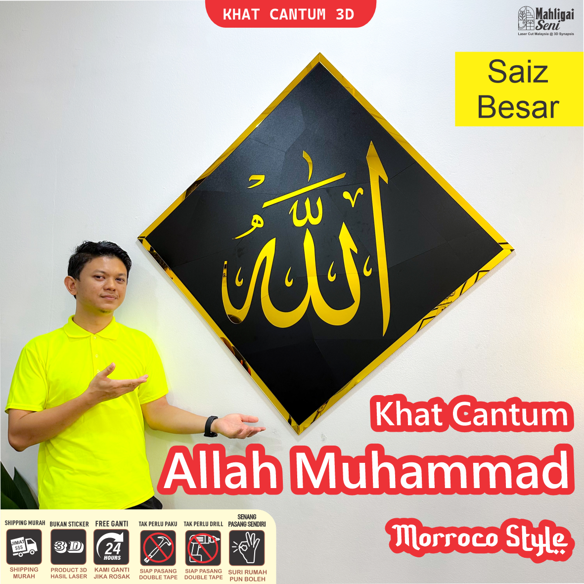 ALLAH MUHAMMAD MOROCCO STYLE 3D Khat Cantum