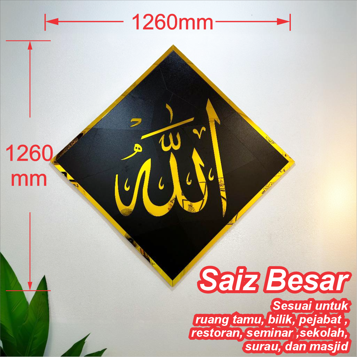 ALLAH MUHAMMAD MOROCCO STYLE 3D Khat Cantum