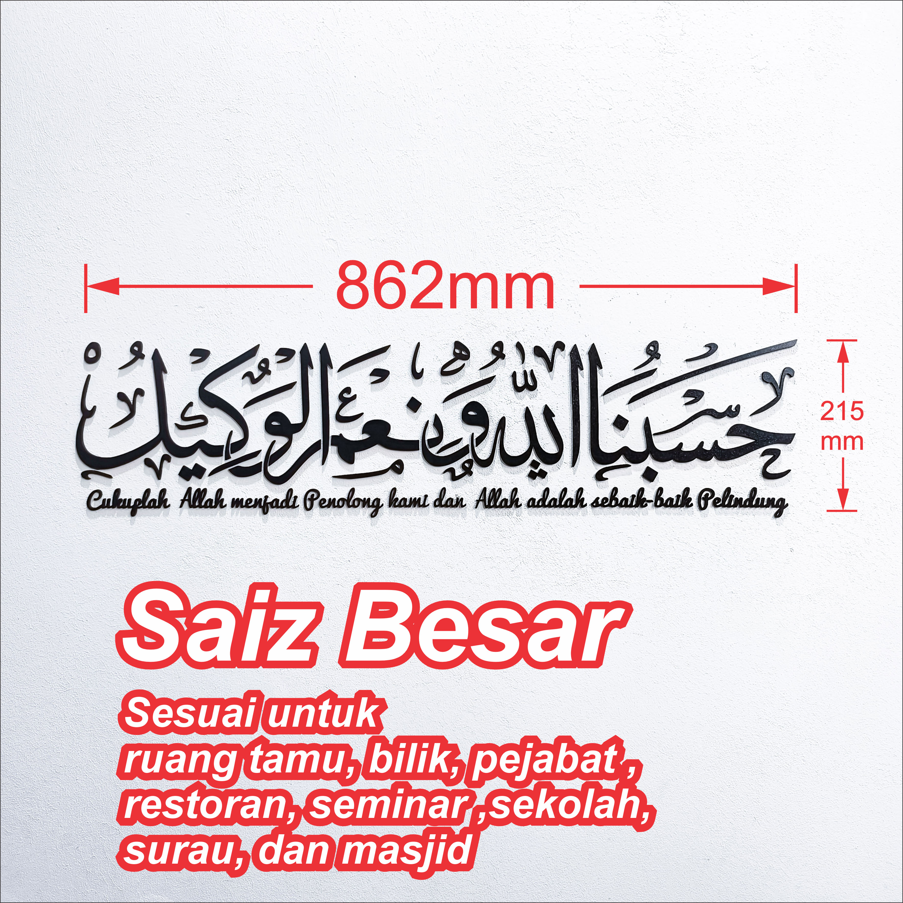 Zikir Hasbunallah 3D Khat Cantum