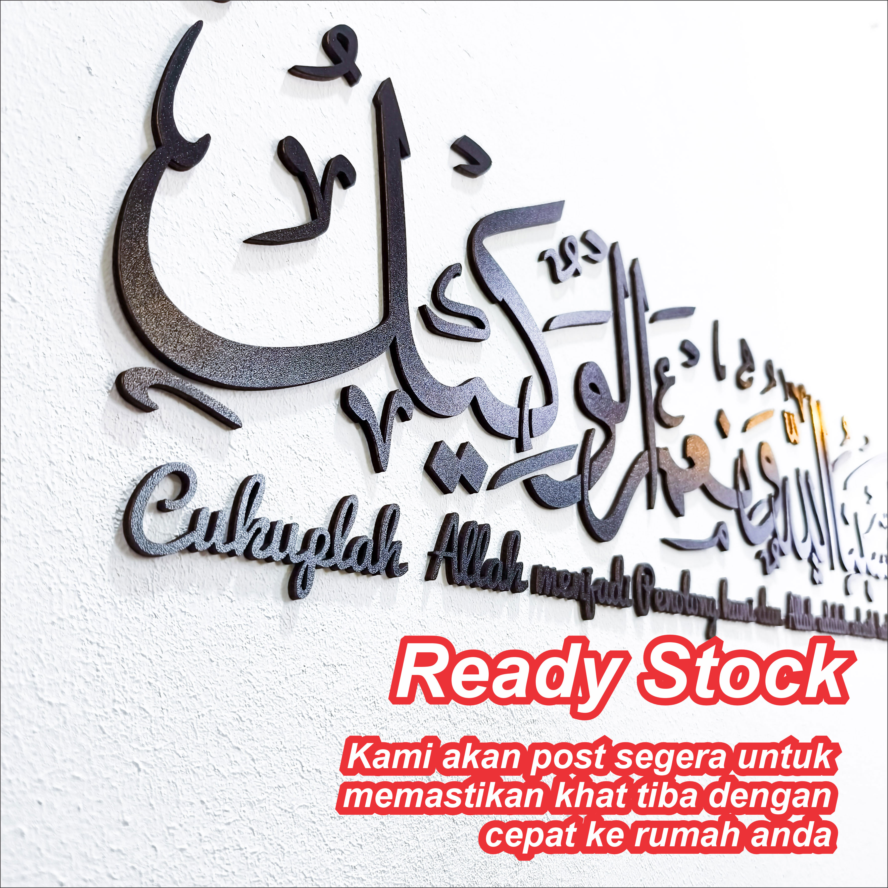 Zikir Hasbunallah 3D Khat Cantum