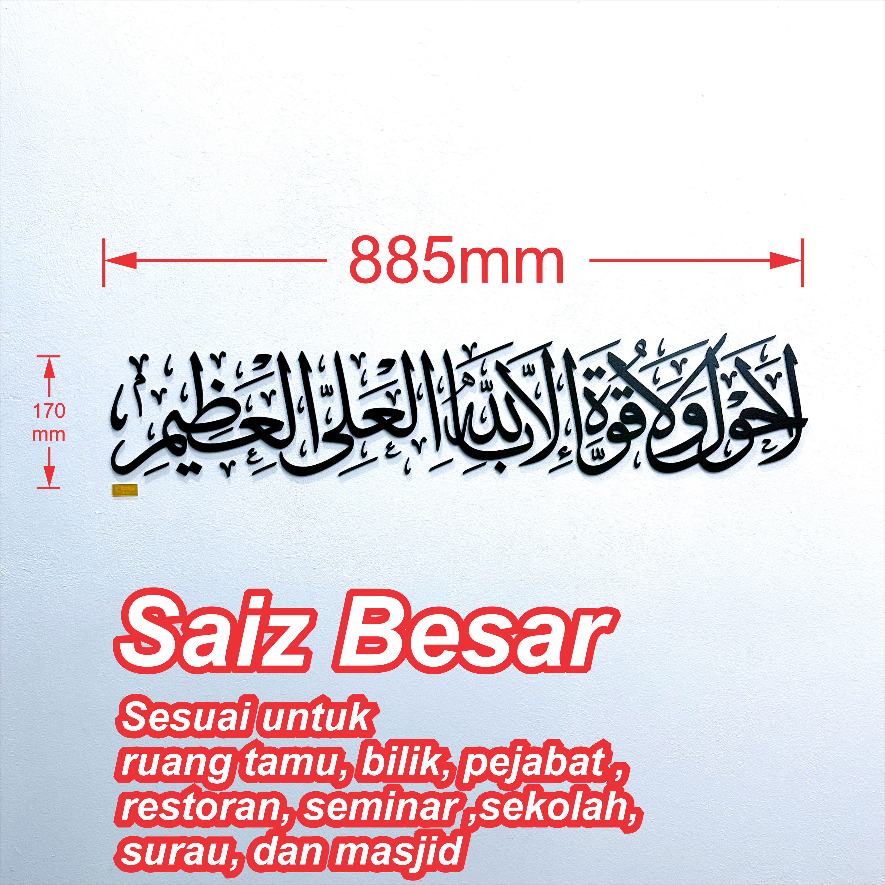 LA HAWLA WALA QUWWATA 3D Khat Cantum