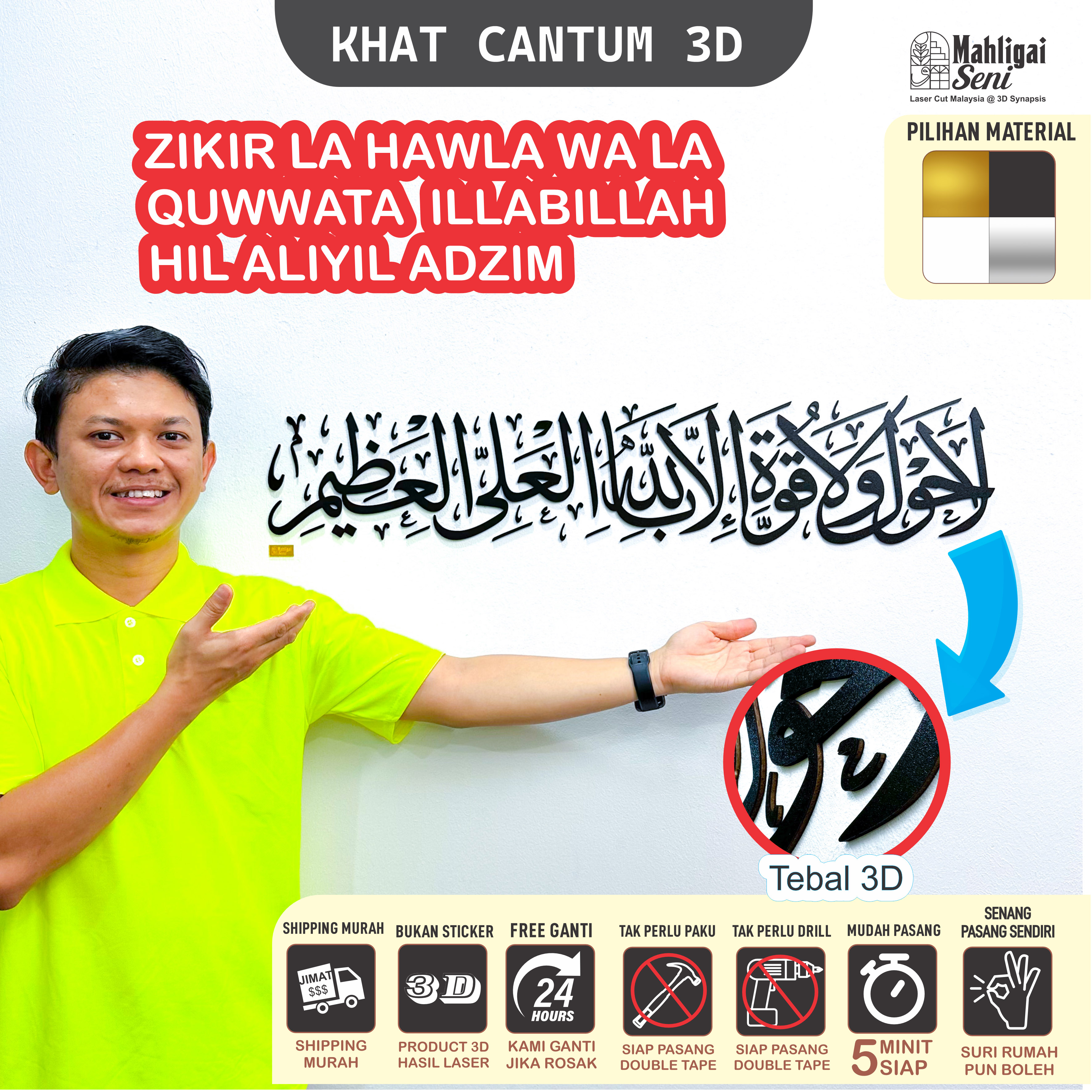 LA HAWLA WALA QUWWATA 3D Khat Cantum