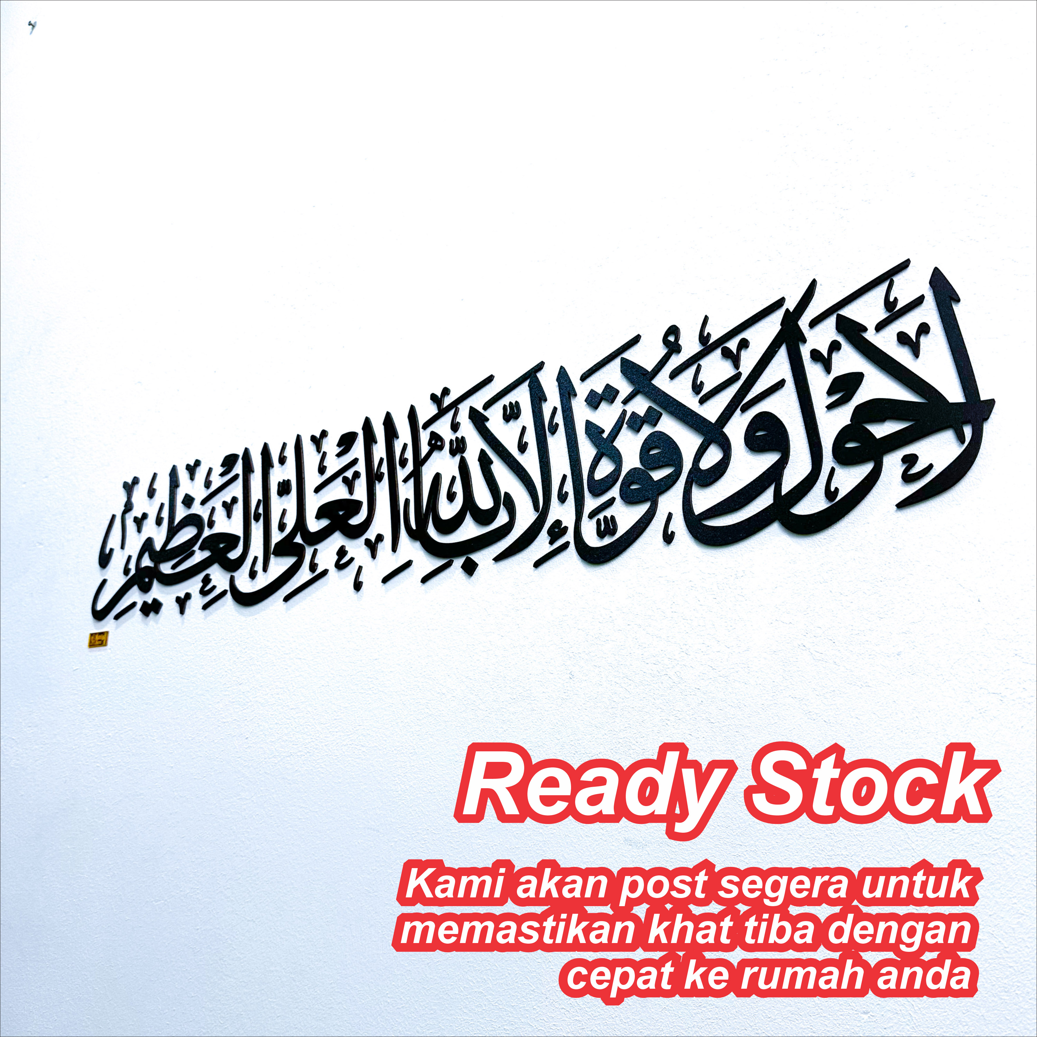 LA HAWLA WALA QUWWATA 3D Khat Cantum