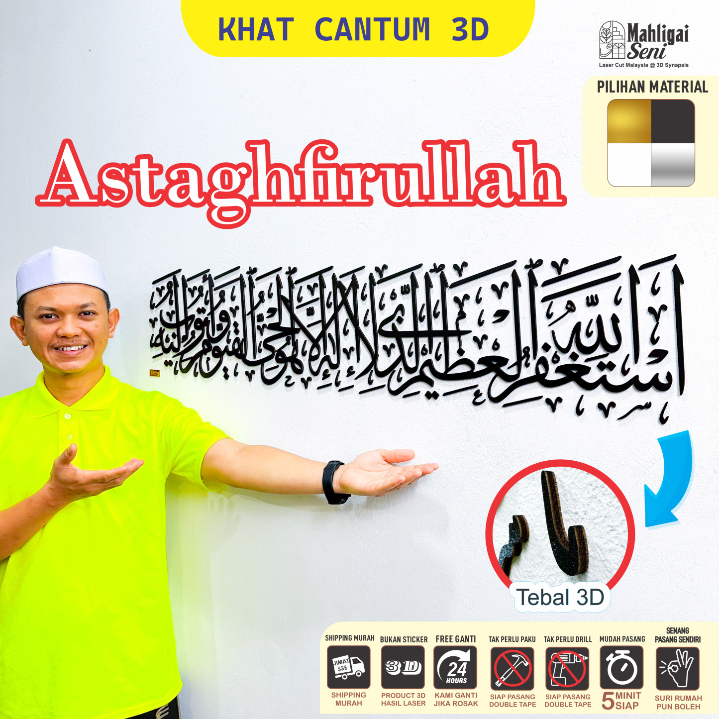 ASTAGHFIRULLAH HAL ‘AZIM 3D Khat Cantum