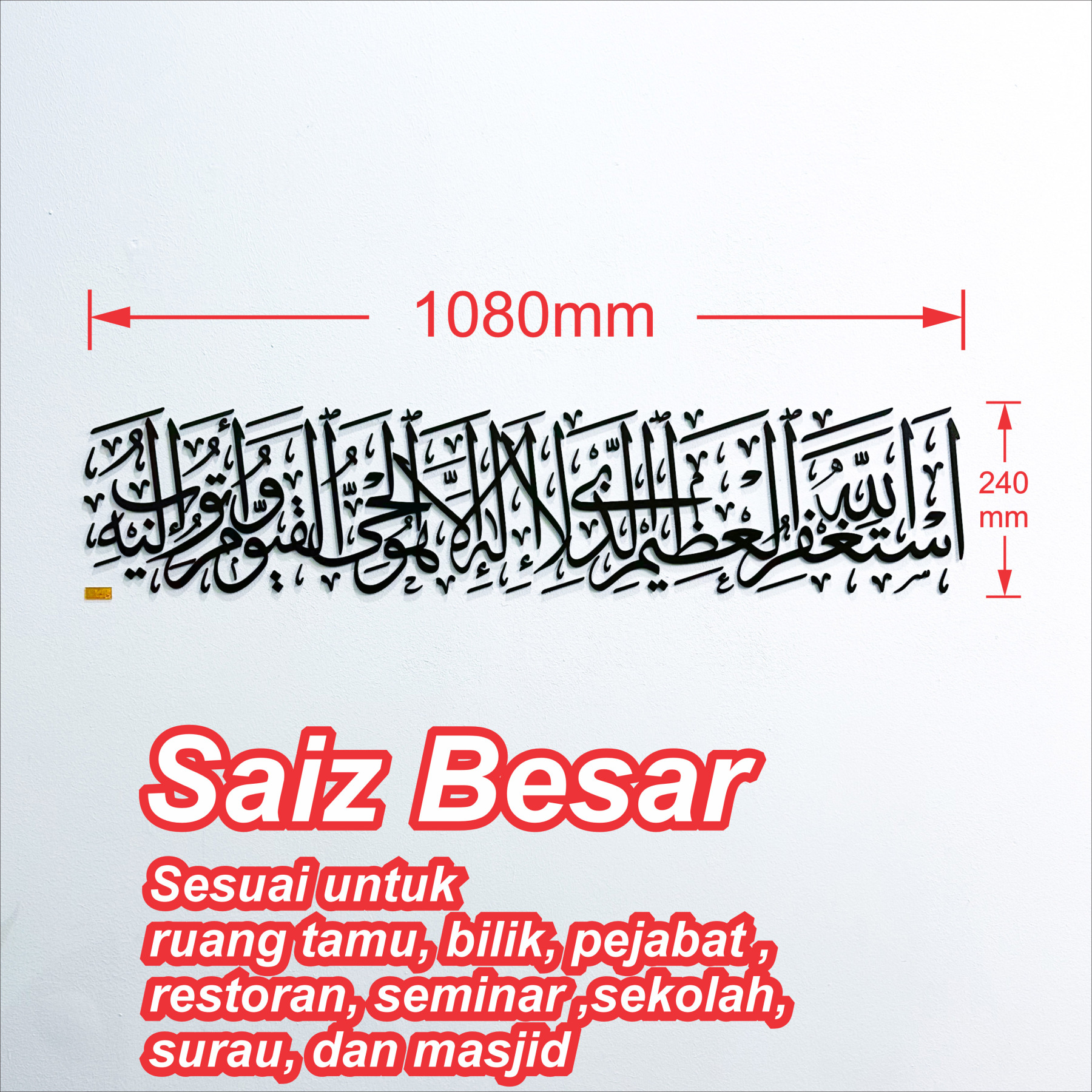 ASTAGHFIRULLAH HAL ‘AZIM 3D Khat Cantum