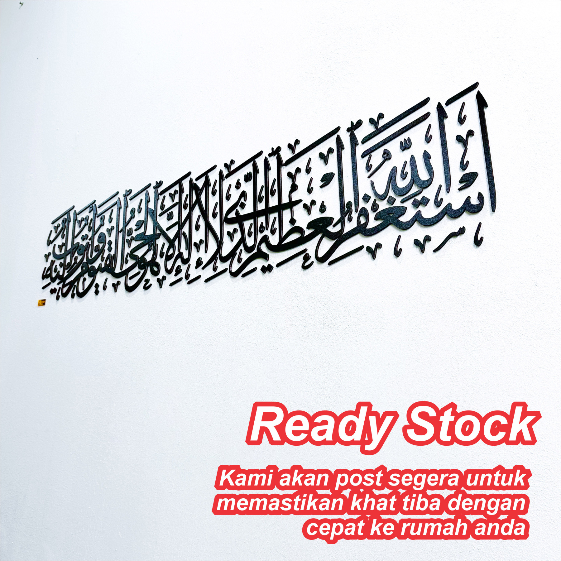 ASTAGHFIRULLAH HAL ‘AZIM 3D Khat Cantum