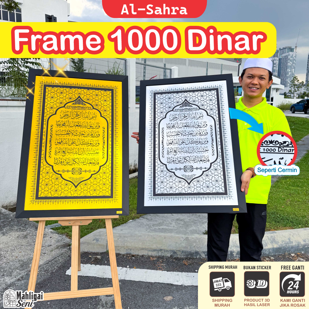 FRAME 1000 DINAR AL-SAHRA