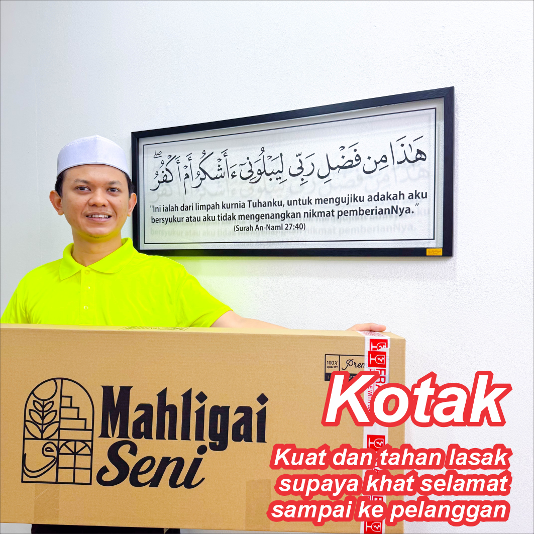 Frame Haza Min Fadhli Rabbi Surah An-Naml 27:40 Mahligai Seni Hiasan Dinding Islamik Transparent Minimalist Decoration