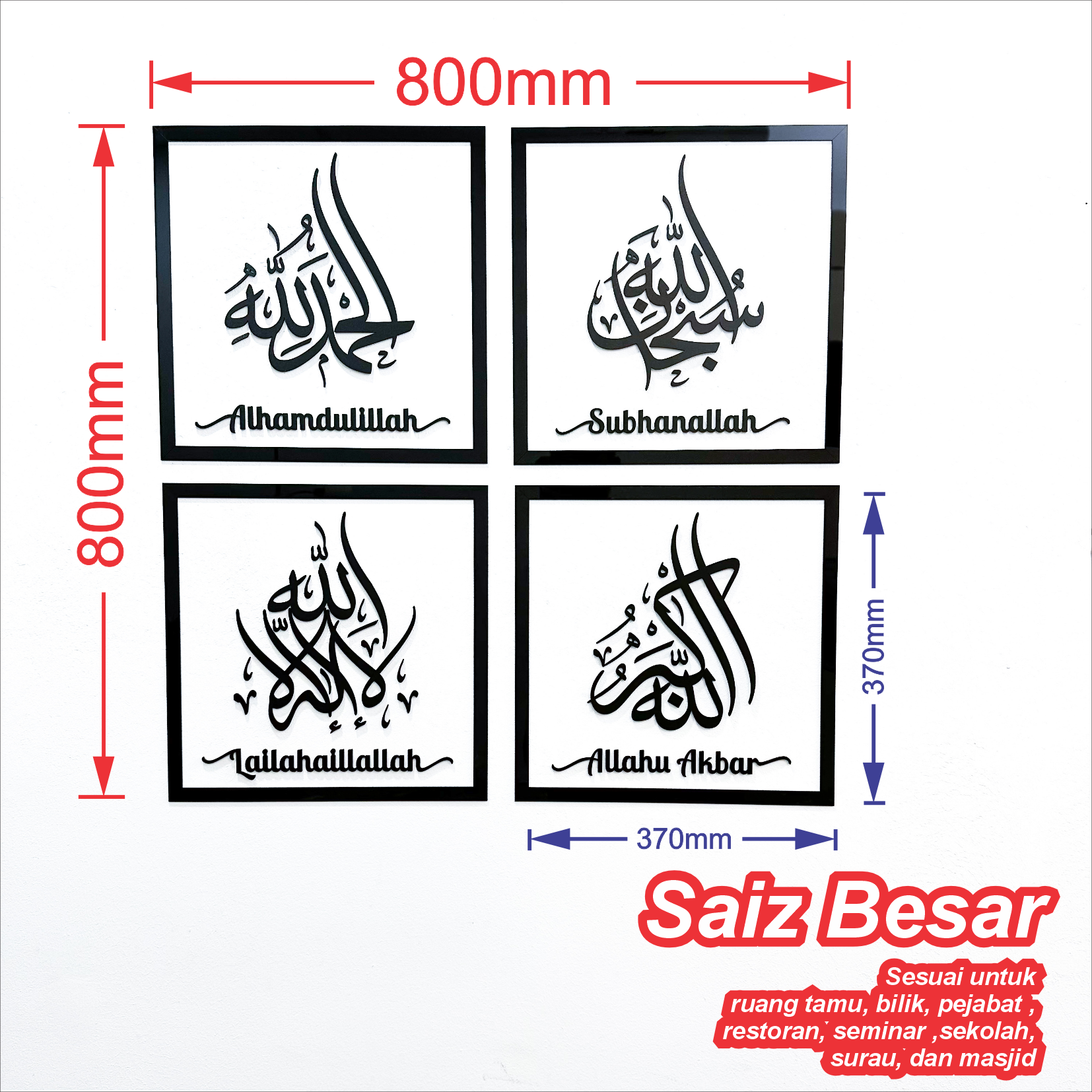 FRAME ZIKIR SUBHANALLAH ALHAMDULILLAH ALLAHUAKBAR LAILAHAILLALLAH MAHLIGAI SENI KHAT CANTUM ISLAMIC