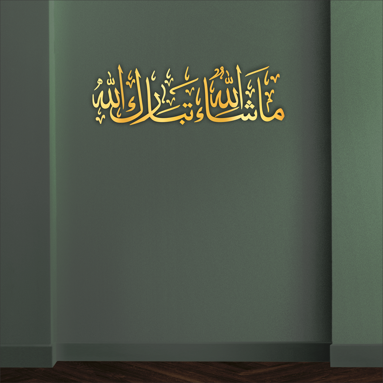 MasyaAllah 3D Khat Cantum