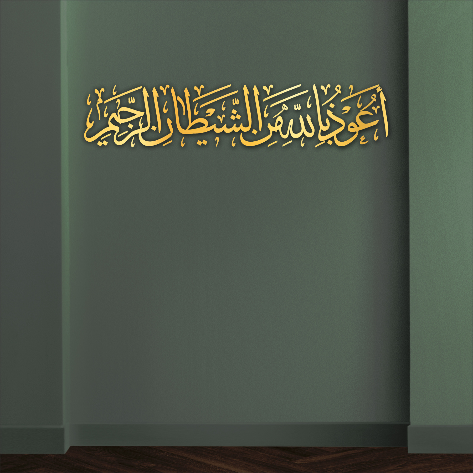 A’UZUBILLAHI TAAWUZ 3D Khat Cantum