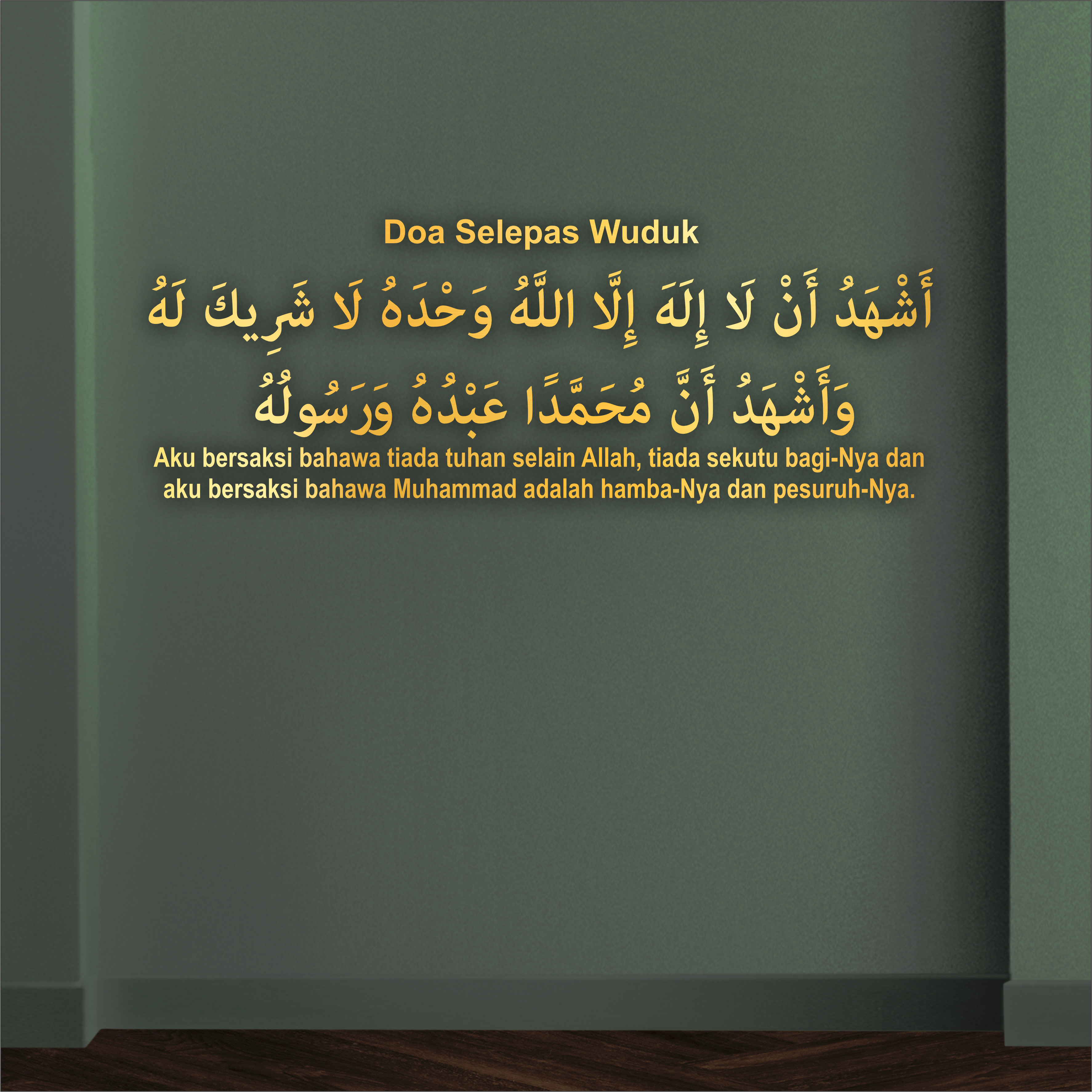 Doa Selepas Wuduk 3D Khat Cantum