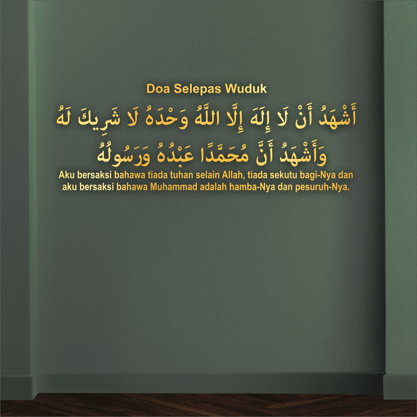 Doa Selepas Wuduk 3D Khat Cantum